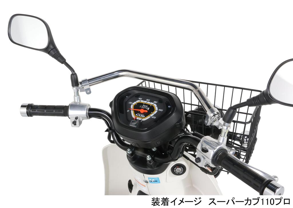 KITACO Front Fashion Bar Super Cub 50 Pro Super Cub 110 Pro Super Cub C125 K-TOUR (Silver) (AA07) (JA42) (JA48/JA58/JA71) Etc. 80-617-14380