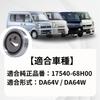Внешний подшипник натяжителя клинового ремня Каждый DA64V DA64W 17540-68H00 Запасная часть, Серебристый