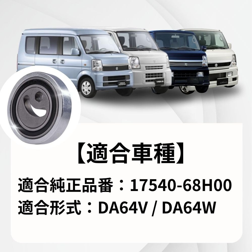 Внешний подшипник натяжителя клинового ремня Каждый DA64V DA64W 17540-68H00 Запасная часть, Серебристый