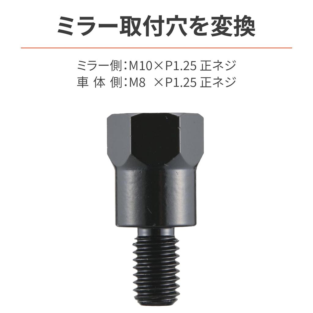 Daytona 99585 Адаптер зеркала мотоцикла для преобразования положительных винтов на боковой части кузова 0,3 дюйма (8