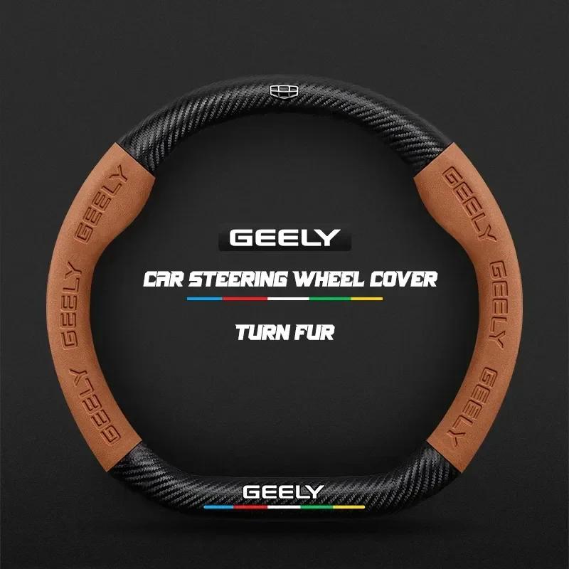 Для Geely GeometryC Monjaro Coolray Tugella GX3 Atlas Emgrand EC7 GC6 GC9 CK EC8 Чехол на руль автомобиля из углеродного волокна и замши