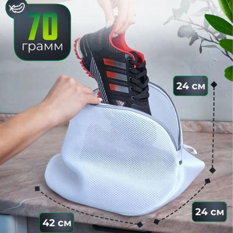 1pc Mesh Washing Bag with Zipper - Ideal for Shoes, Bras,Underwear - Prevents Deformation, Protects Delicates in Washing Machine