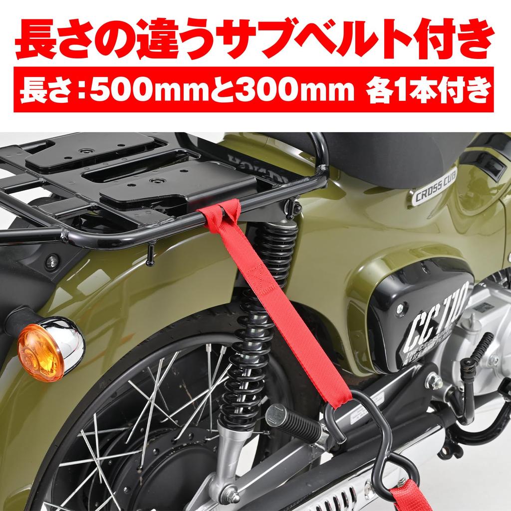 Daytona Ремень для крепления мотоцикла, комплект из 2 кулачковых пряжек, грузоподъемность 300 кг, ширина ремня 25 мм, красный 41930