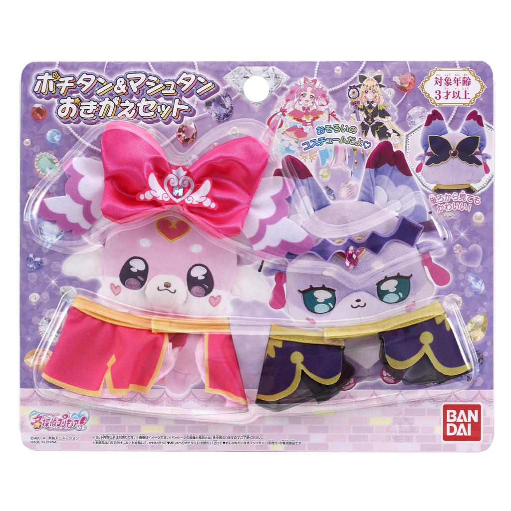 Набор одежды Детектив Почитан Маштана 3 и [Bandai] ПреКью! & (Возраст до)