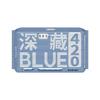 She Yan She Ночные гигиенические прокладки Hidden Blue 420 мм