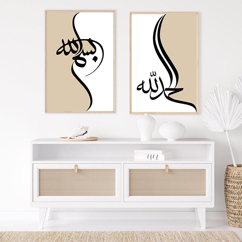 Исламский текст, искусство, минимализм, абстрактные постеры и принты, скандинавский бежевый мусульманский холст, настенная живопись, картины для домашнего декора