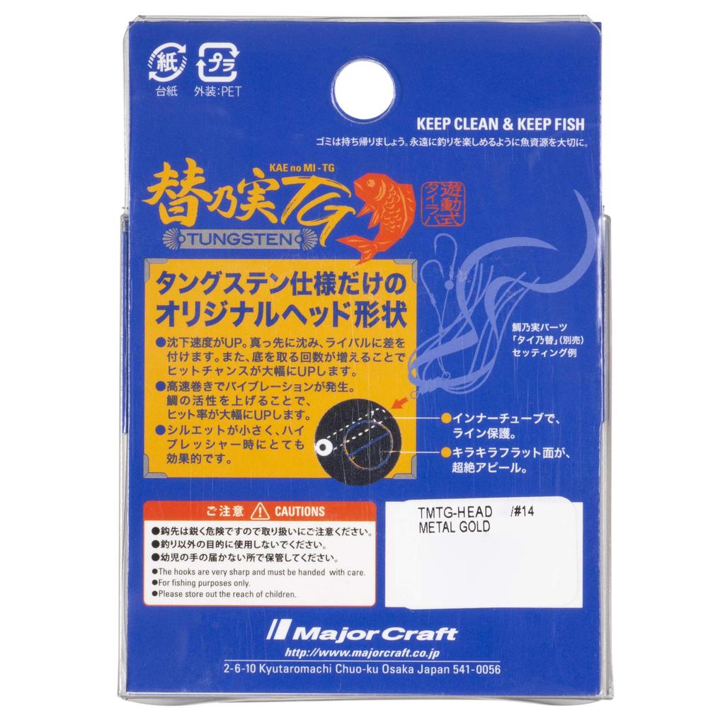 Major Craft Металлический джиг Тай Номи Вольфрам (Только голова) TMTG-ГОЛОВА