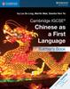 The Cambridge IGCSE?? Chinese As a First Language Teacher's Book Book