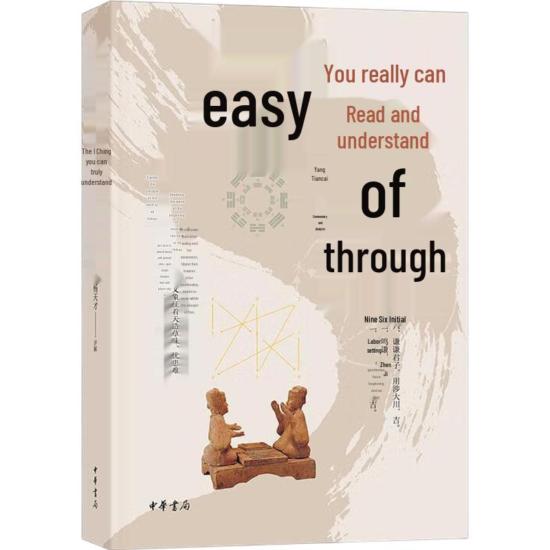 The I Ching: Easy-to-Understand Guide