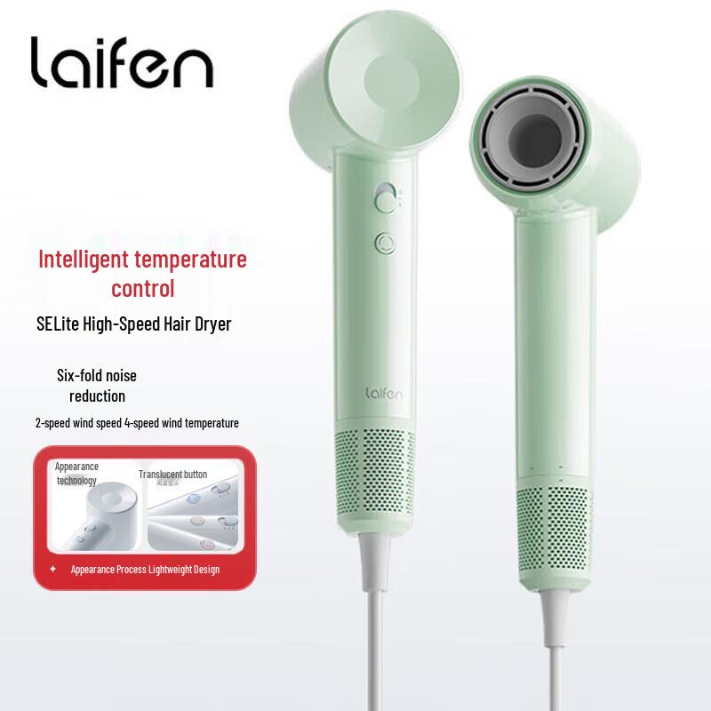 LAIFEN SE Lite High-Speed Negative Ion Hair Dryer CN plug (adapter included)