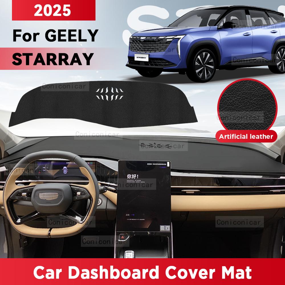 Для GEELY STARRAY 2025 Коврик на приборную панель автомобиля Солнцезащитная накладка Защитный коврик от света Ковер для защиты приборов Аксессуары
