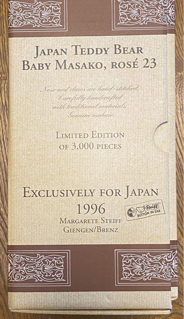 [USED] Steiff Baby Masako Teddy Bear - Extremely Rare/Certificate Included