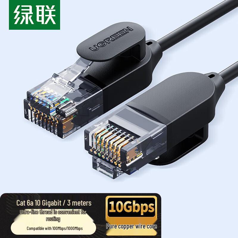 Ugreen Тонкий Ethernet-патч-корд Cat6A 10 Gigabit из чистой меди