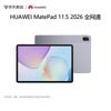 Huawei Планшет MatePad 11.5 2026 (Китайская версия)