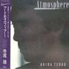 LP Пластинка AKIRA TERAO - Atmosphere ETP90260 EXPRESS 1983 Япония Оби Японский Поп/Рок Б/У