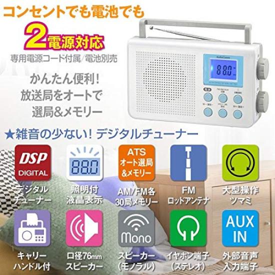 AudioComm Portable DSP Radio OHM Ohm Electric AM/FM RAD-T650Z 03-0374