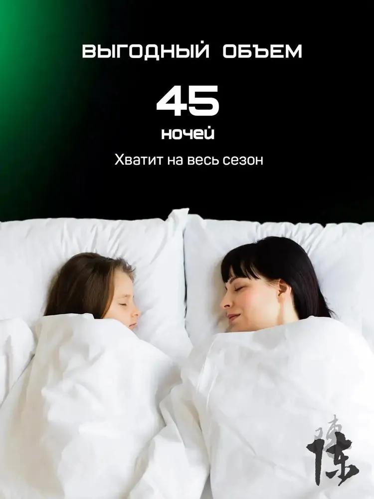 Mosquito fumigator liquid, odorless, Raptor, 45 nights, 3 pcs