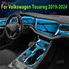 Для Volkswagen Touareg -2024 Панель коробки передач Навигационный экран Автомобильный интерьер Защитная пленка из ТПУ Антицарапающая наклейка