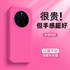 Применимо к чехлу для мобильного телефона Honor magic7, новый простой стиль magic8pro силиконовое покрытие с ощущением кожи magic6 защита от отпечатков пальцев m