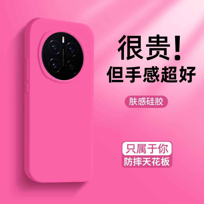 Применимо к чехлу для мобильного телефона Honor magic7, новый простой стиль magic8pro силиконовое покрытие с ощущением кожи magic6 защита от отпечатков пальцев m