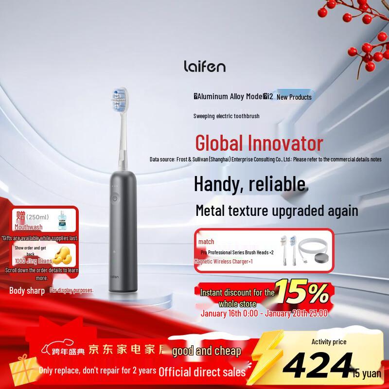 Laifen Звуковая электрическая зубная щетка I2 нового поколения - Алюминиевый сплав