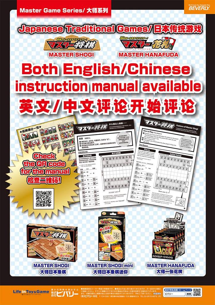 Beverly Master Hanafuda See Possible Hands At a Ages 7 and 3 X 12 X Cards Glance! Up, 13cm, TRA-038