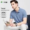 Мужская футболка-поло из тенсела и хлопка