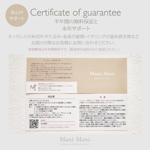 Жемчуг Пресноводный жемчуг Натуральная форма Рисовая форма Сохраняет металл Сделано в Японии [Mani Mani] Ожерелье, [5-5,5 мм Бусины] Фиолетовый, Память, Ожерелье, Стиль,