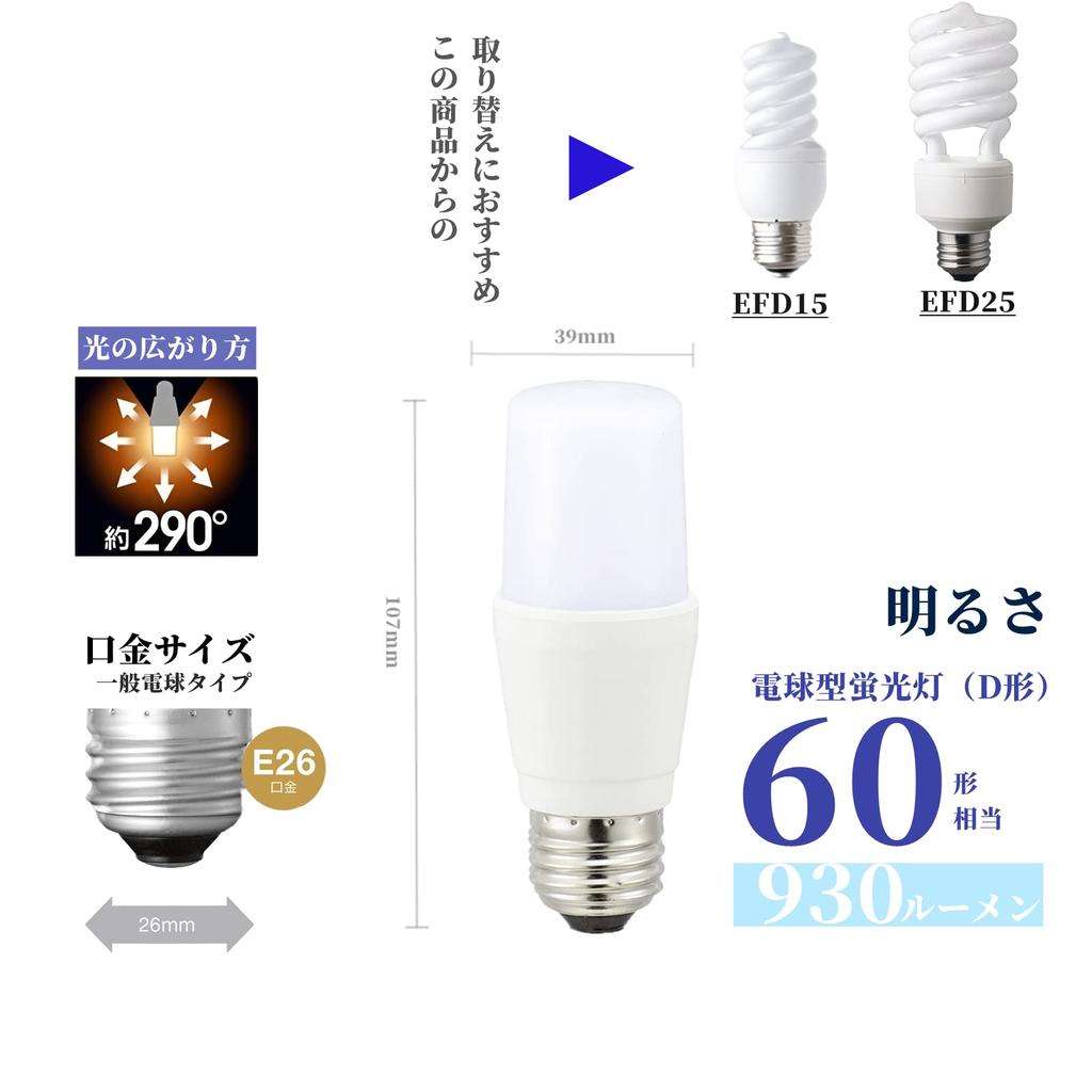 Set of 2 LED T-shaped Bulbs, 26mm Base, Equivalent To a 60W Bulb (6.5W), Warm White, Compatible with Standard T-shaped Bulbs, Sealed Fixtures, and
