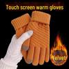 Зимние перчатки с закрытыми пальцами в форме ананаса для сенсорных экранов: Теплый, модный, на бархатной подкладке, плотный жаккардовый узор.