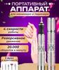 Маленькая электрическая пилка для ногтей, Инструмент для полировки лака для ногтей