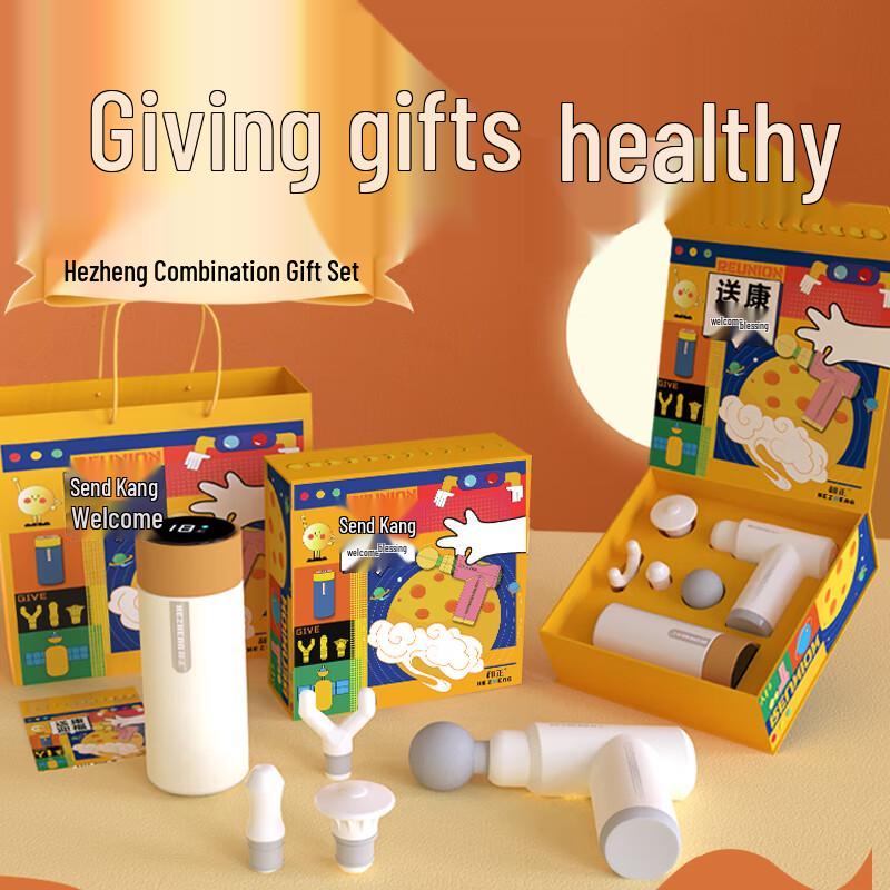 Hezheng Songkang Fascia Gun & Thermos Cup Set