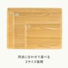 Asahi Koyo Wooden Rectangular Tray, Natural, Medium, 36 X 28cm, Non-Slip, Stylish, NC22-02, 1 Tray