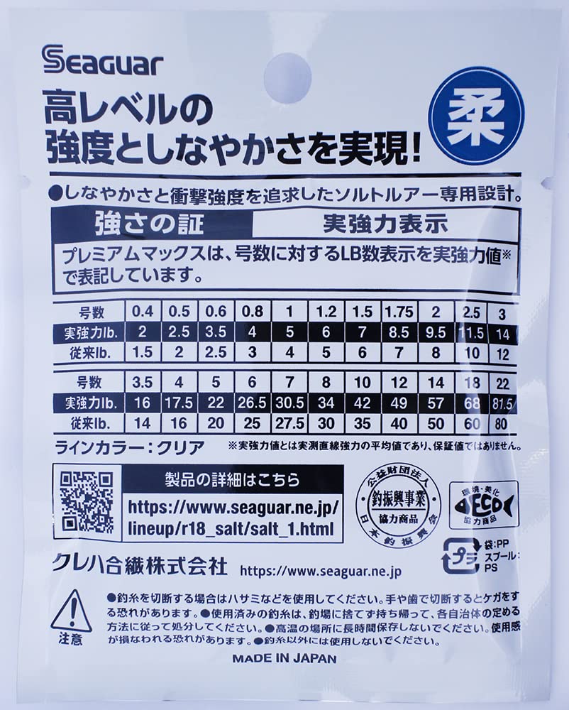 Seaguar Premium Max Shock Leader, 50m, 42lb, #10