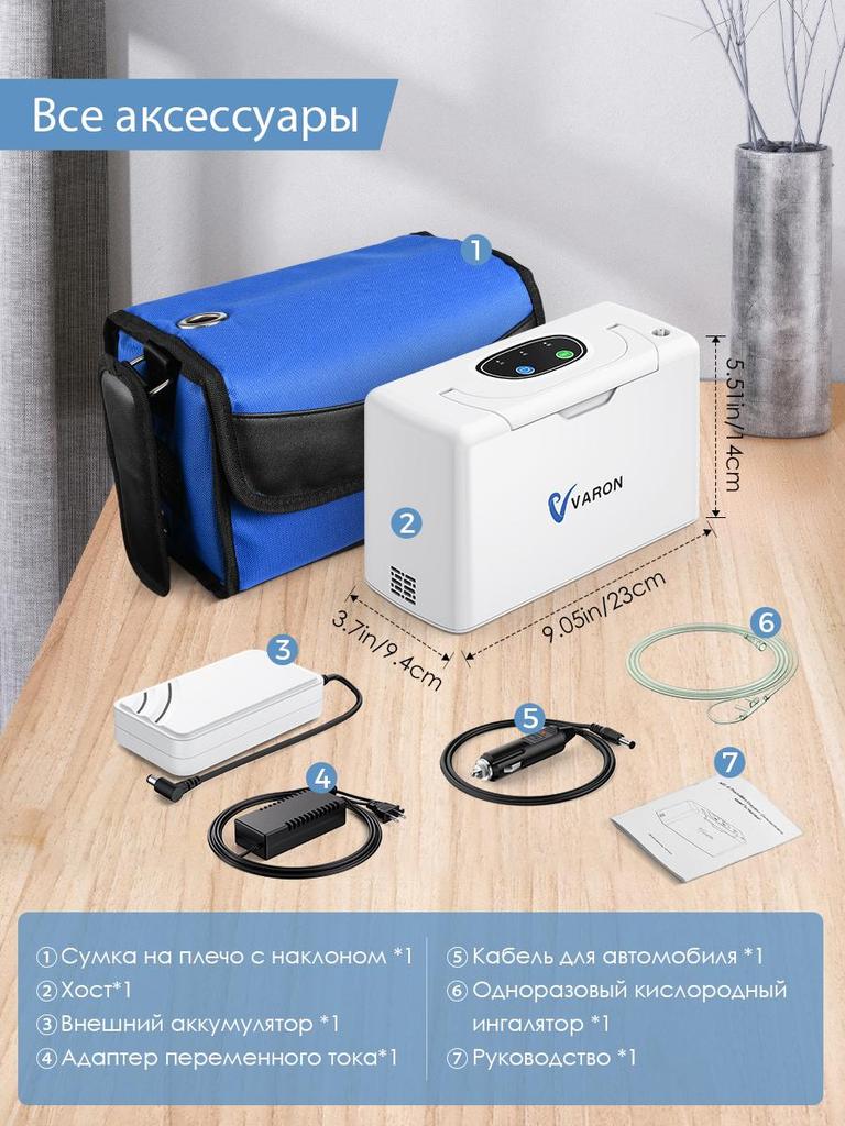 VARON Кислородный концентратор , 1-3 л/мин Портативный кислородный концентратор, Домашний кислородный концентратор, Подходит для семейных путешествий