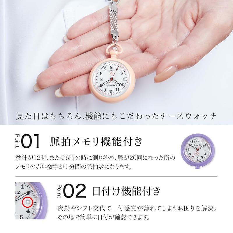 [С датой] Часы для медсестры Grace Tide Life водонепроницаемые Светящиеся сестринские медицинские услуги Принимают японские движения простые 6 цветов компактные легкие