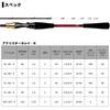 Daiwa Boat Rod Analister Flatfish R 82 180 R Fishing Rod