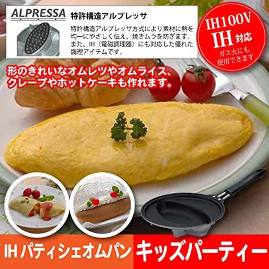 Sugiyama Metal IH Patissier Omelet Pan KS-2754