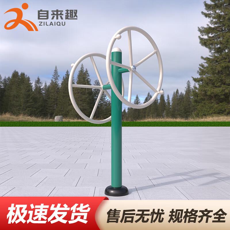 Zilaiqu Outdoor Fitness Equipment Series