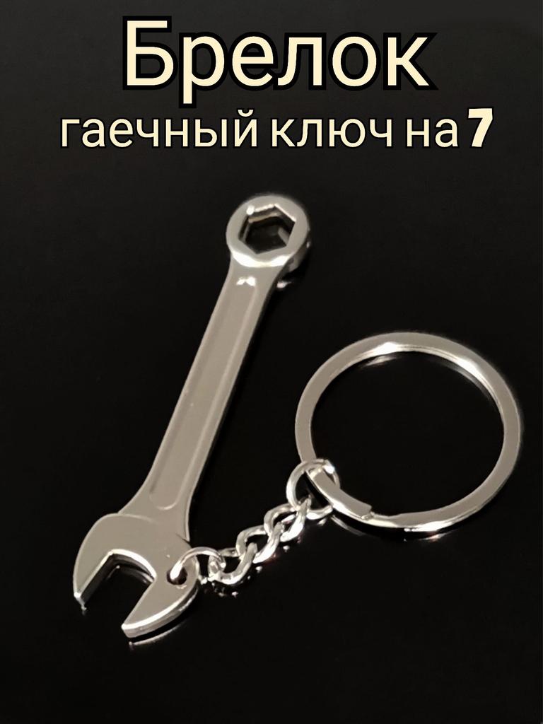 Индивидуальный металлический брелок, персонализированный, кнопка «дом», брелок для автомобиля