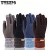 Winter Warm Gloves for Men with Thick Velvet Touch Screen Knitted Gloves for Cold Resistant Cycling Korean Edition Trendy Gloves