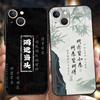 Роскошный мягкий чехол для телефона для iPhone 17 Air 16E 16 11 15 14 Pro MAX 12 13 7 8 Plus X XR XS SE 2022 Чехол Китайские слова Слоган