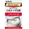 Today Uno Cream Perfection 90 г x 4 шт. набор [Fine Shiseido]