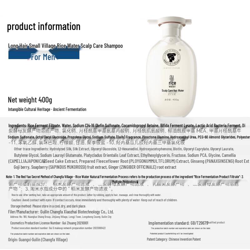 Changfa Xiaozhai Men's Red Yao Rice Water Shampoo