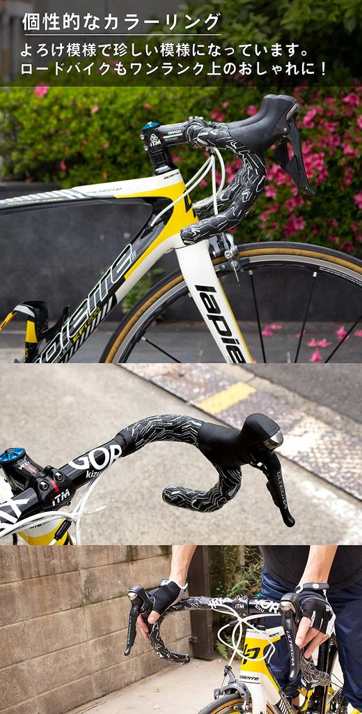 GORIX Road Bike Silicone Bar Tape (GX-YOROKE) - Stylish, shock-absorbing, patterned design, and excellent grip for bicycle handlebars (Black)