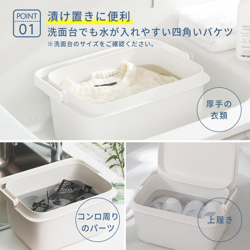 Marna Bucket (Square / 10L) with Lid (Square/Graduation) and Handle, Washtub, Laundry Tub, Soaking Wash, Living Cleanly. White, W659W