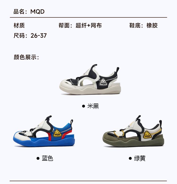MQD Children's Sandals Summer Boys' and Girls' Sports Non-slip and Odor-proof Soft-soled Sandals Outdoor River Tracing Shoes