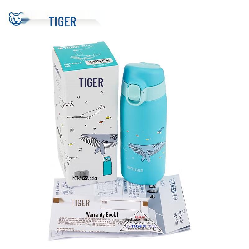 Tiger Cartoon Insulated Water Bottle