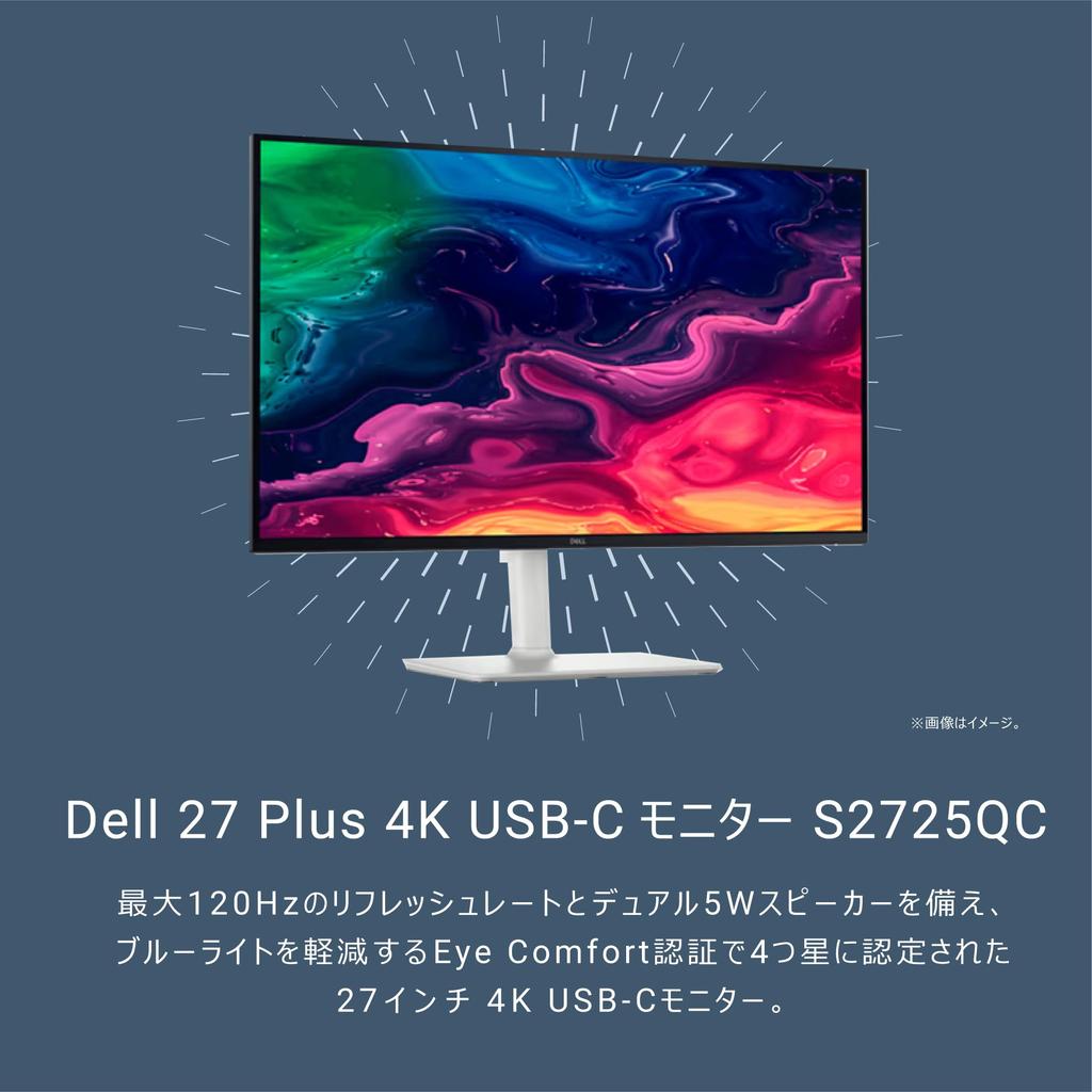Dell 27-дюймовый 4K монитор без ярких пятен высота S2725QC-A (5 лет гарантии/4K/IPS матовый/USB Type-Cx1, HDMIx2/sRGB 99%/4 мс, 120 Гц/FreeSync
