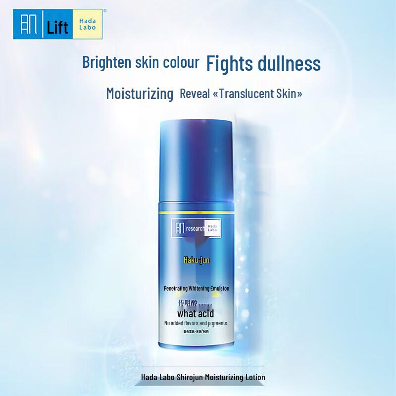 Hada Labo Shirojyun Emulsion